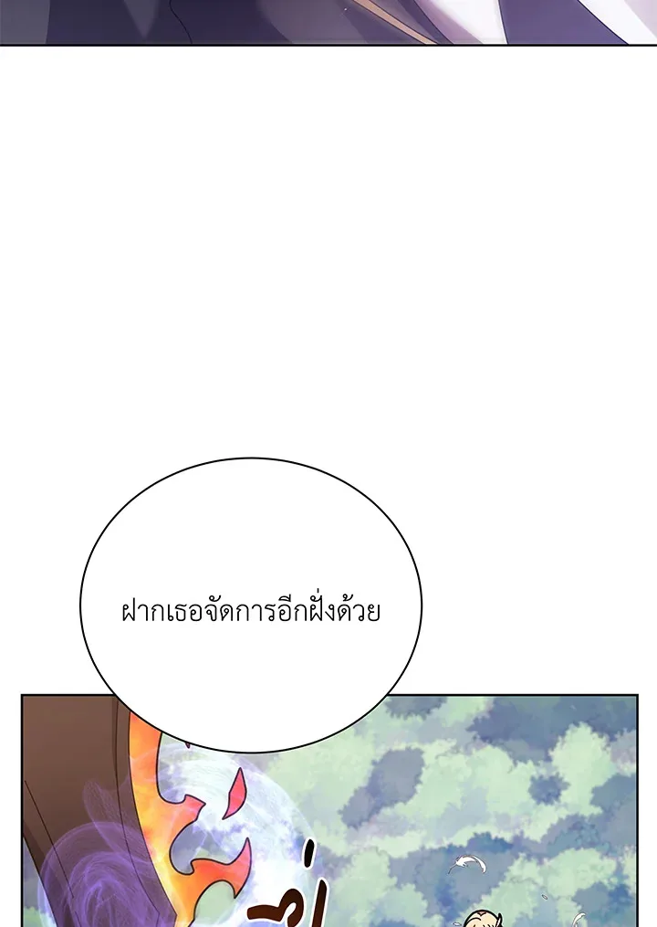 Necromancer Academy and the Genius Summoner ตอนที่ 83 หน้า 35
