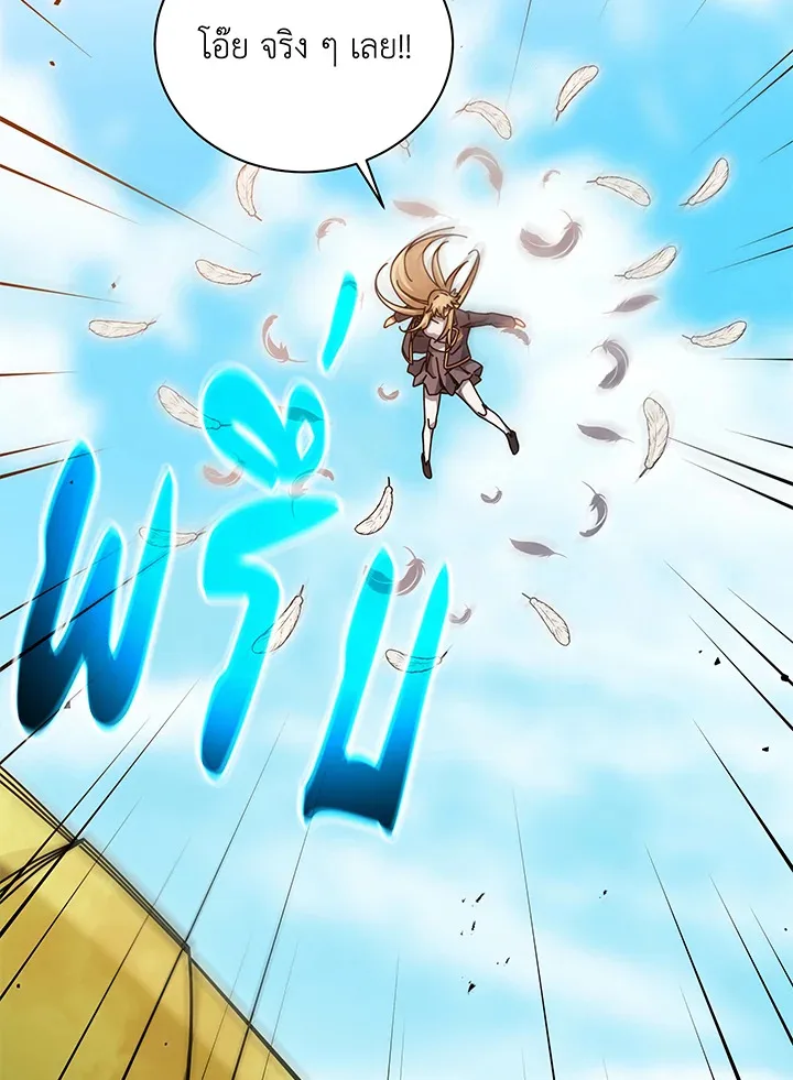 Necromancer Academy and the Genius Summoner ตอนที่ 83 หน้า 41