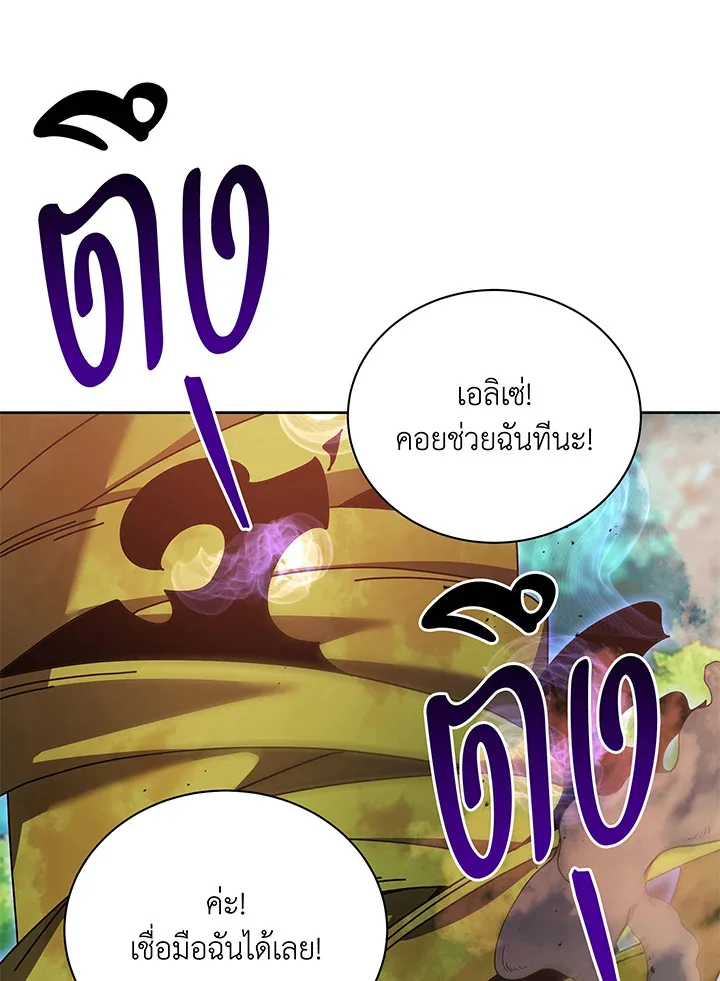 Necromancer Academy and the Genius Summoner ตอนที่ 83 หน้า 43