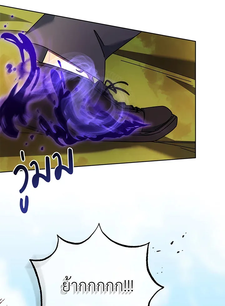 Necromancer Academy and the Genius Summoner ตอนที่ 83 หน้า 48
