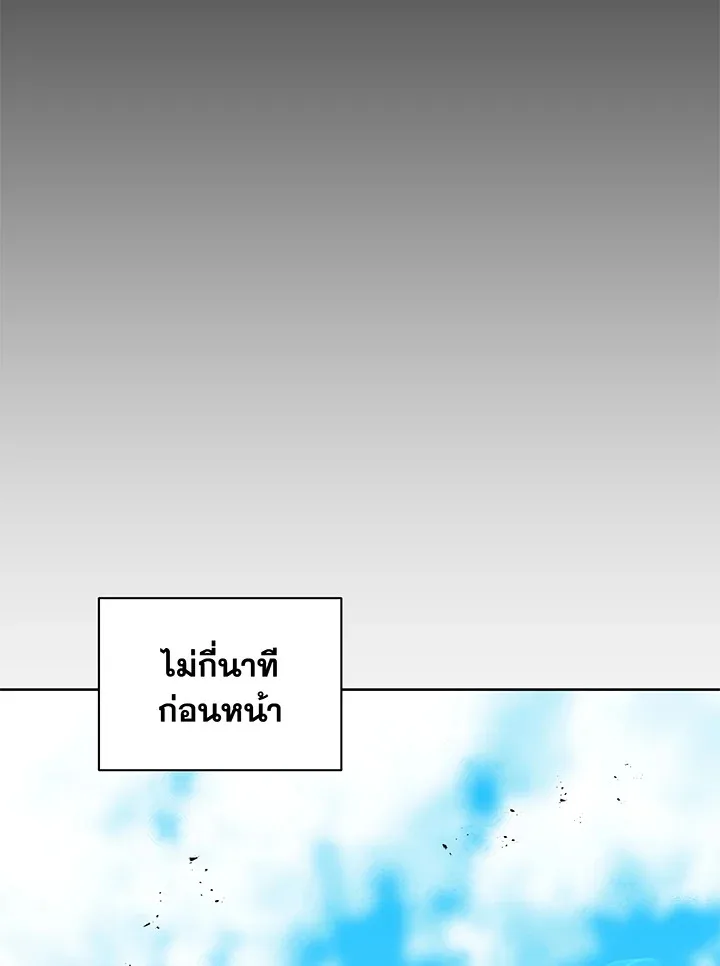 Necromancer Academy and the Genius Summoner ตอนที่ 83 หน้า 5