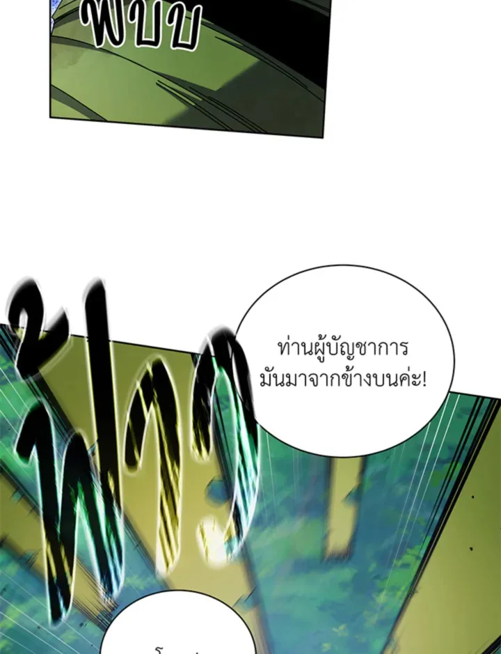 Necromancer Academy and the Genius Summoner ตอนที่ 83 หน้า 52
