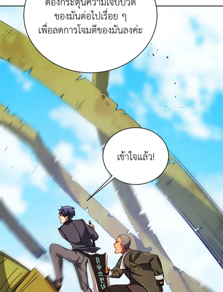 Necromancer Academy and the Genius Summoner ตอนที่ 83 หน้า 57