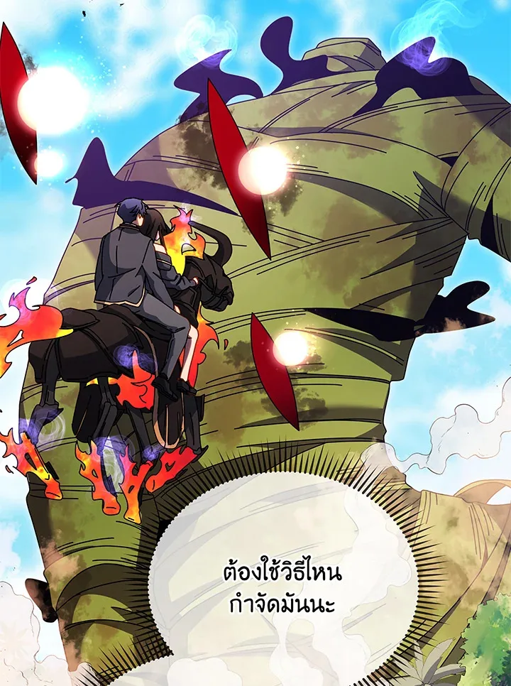 Necromancer Academy and the Genius Summoner ตอนที่ 83 หน้า 6