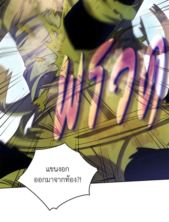 Necromancer Academy and the Genius Summoner ตอนที่ 83 หน้า 62