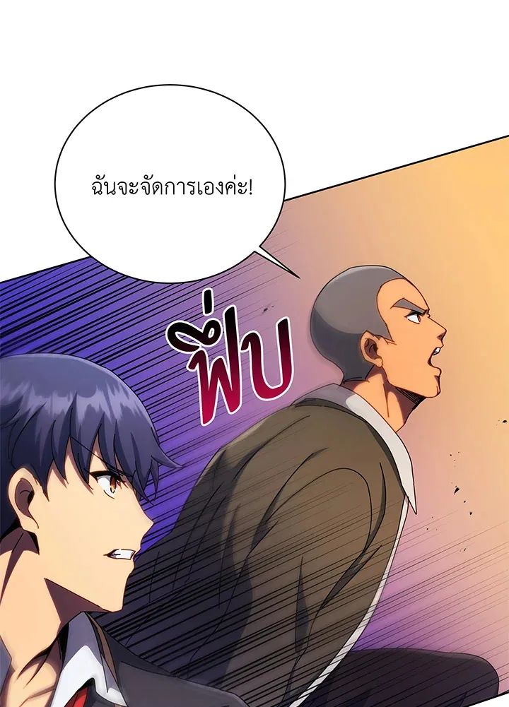 Necromancer Academy and the Genius Summoner ตอนที่ 83 หน้า 63