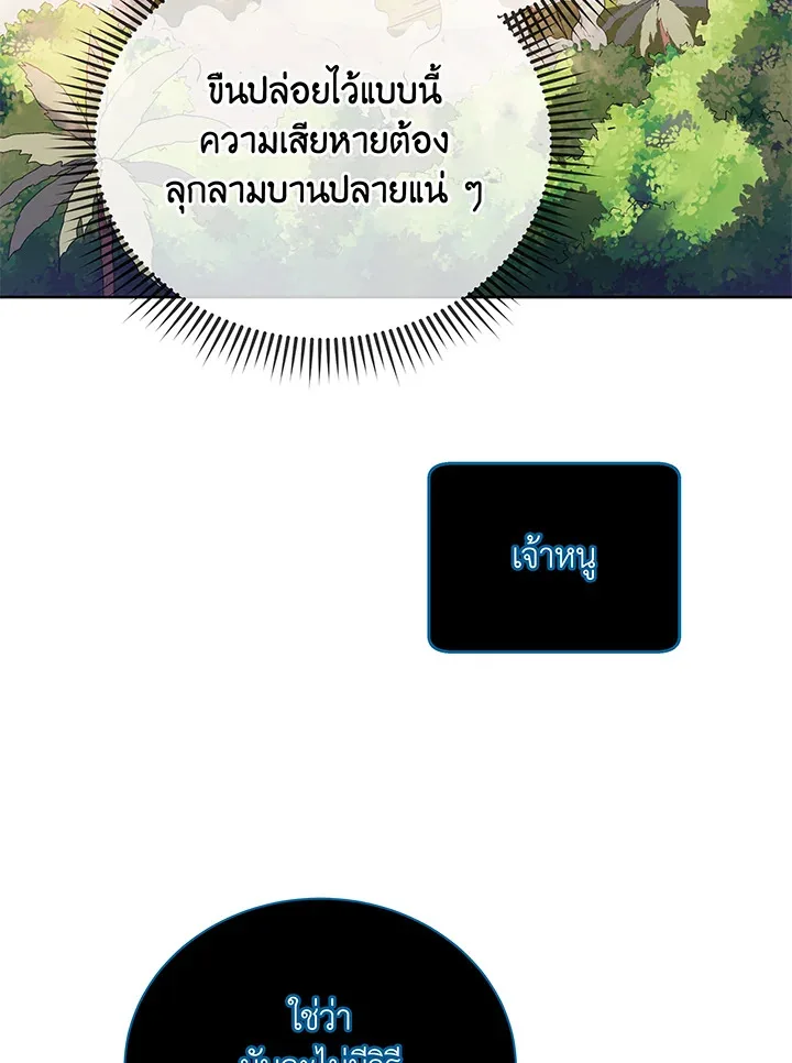 Necromancer Academy and the Genius Summoner ตอนที่ 83 หน้า 7