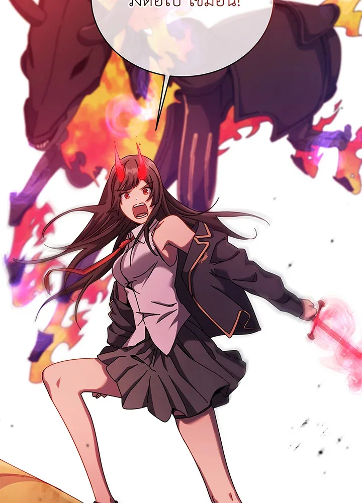 Necromancer Academy and the Genius Summoner ตอนที่ 83 หน้า 70