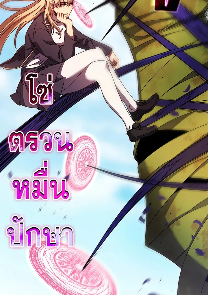 Necromancer Academy and the Genius Summoner ตอนที่ 83 หน้า 76