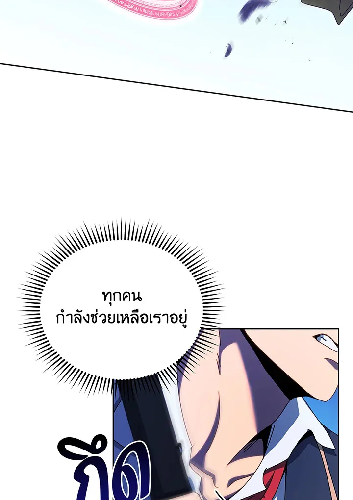 Necromancer Academy and the Genius Summoner ตอนที่ 83 หน้า 77