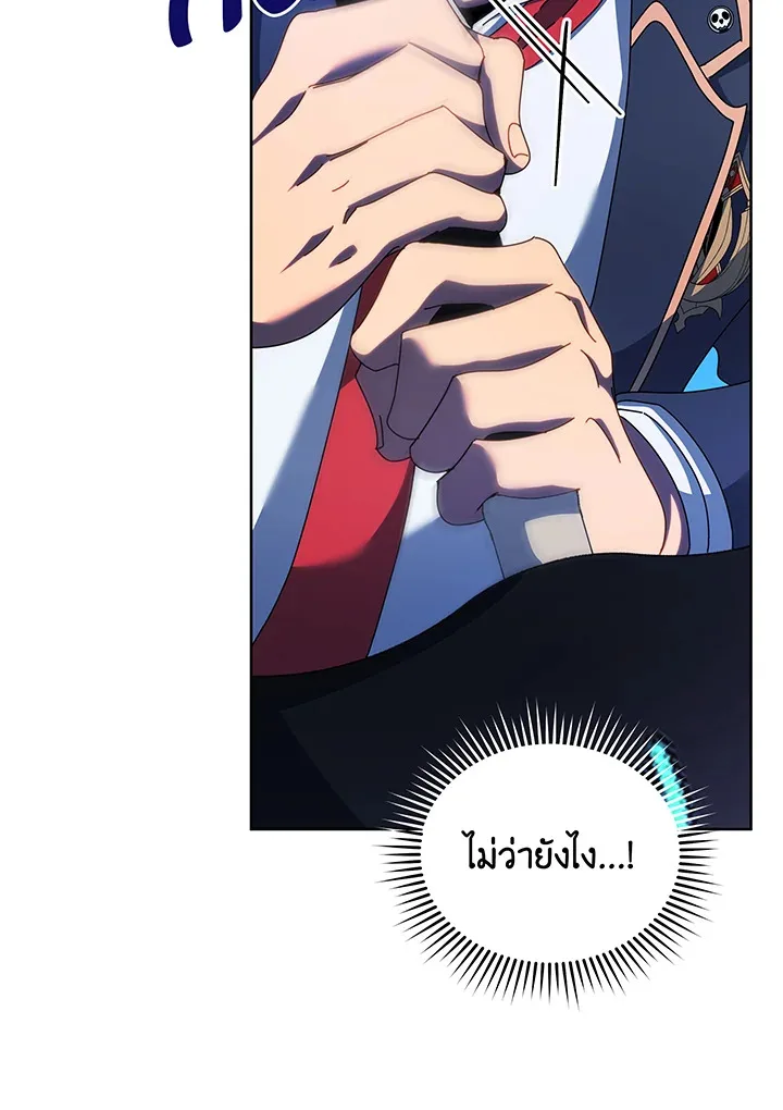 Necromancer Academy and the Genius Summoner ตอนที่ 83 หน้า 78