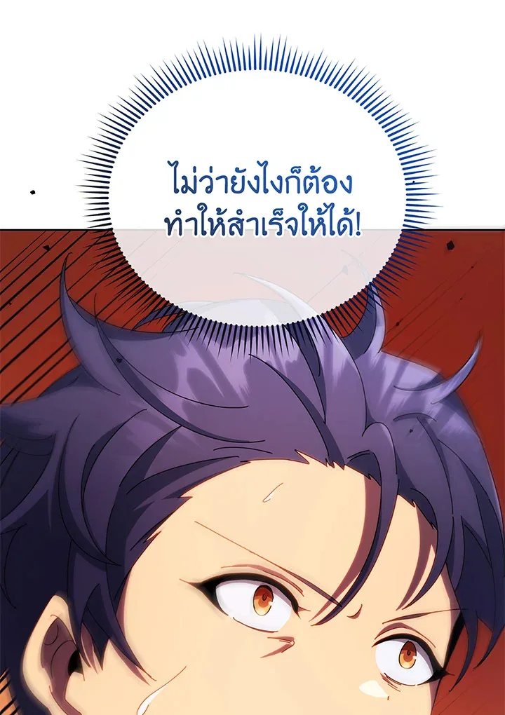 Necromancer Academy and the Genius Summoner ตอนที่ 83 หน้า 79