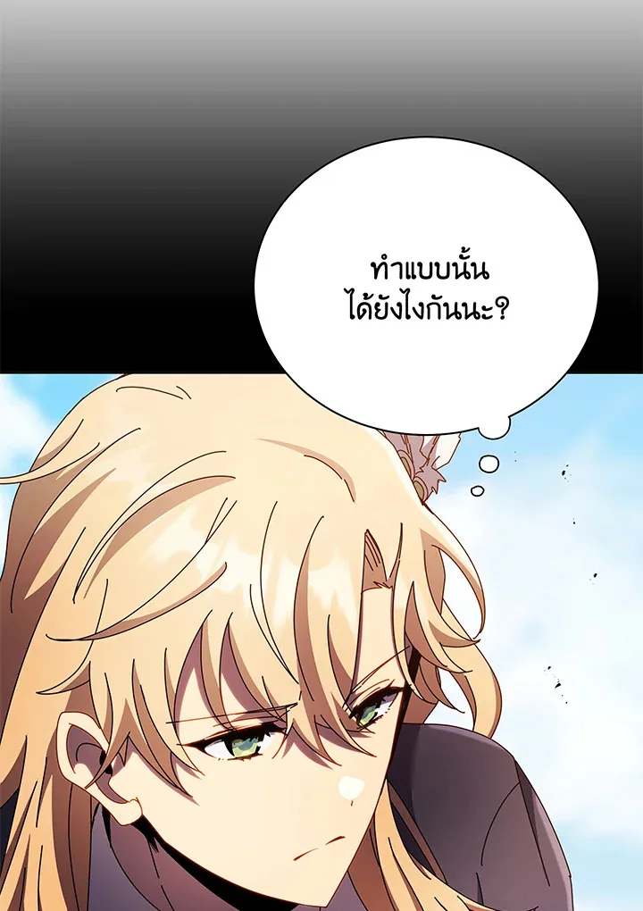 Necromancer Academy and the Genius Summoner ตอนที่ 83 หน้า 81