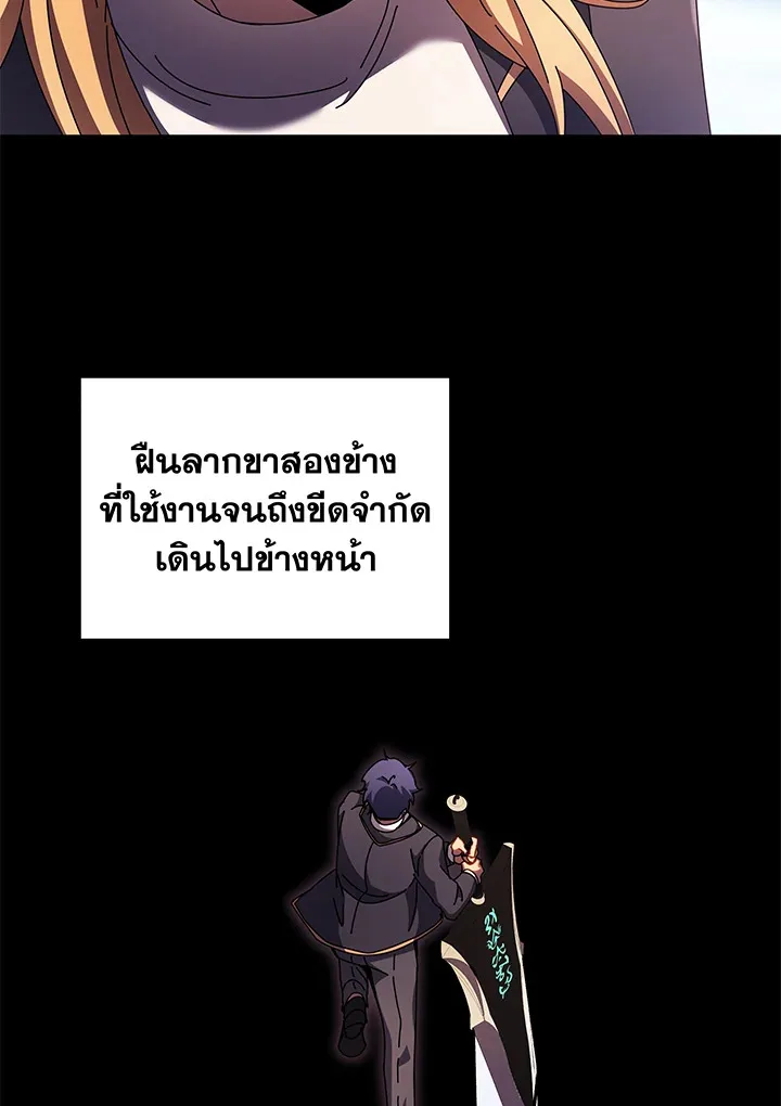 Necromancer Academy and the Genius Summoner ตอนที่ 83 หน้า 82