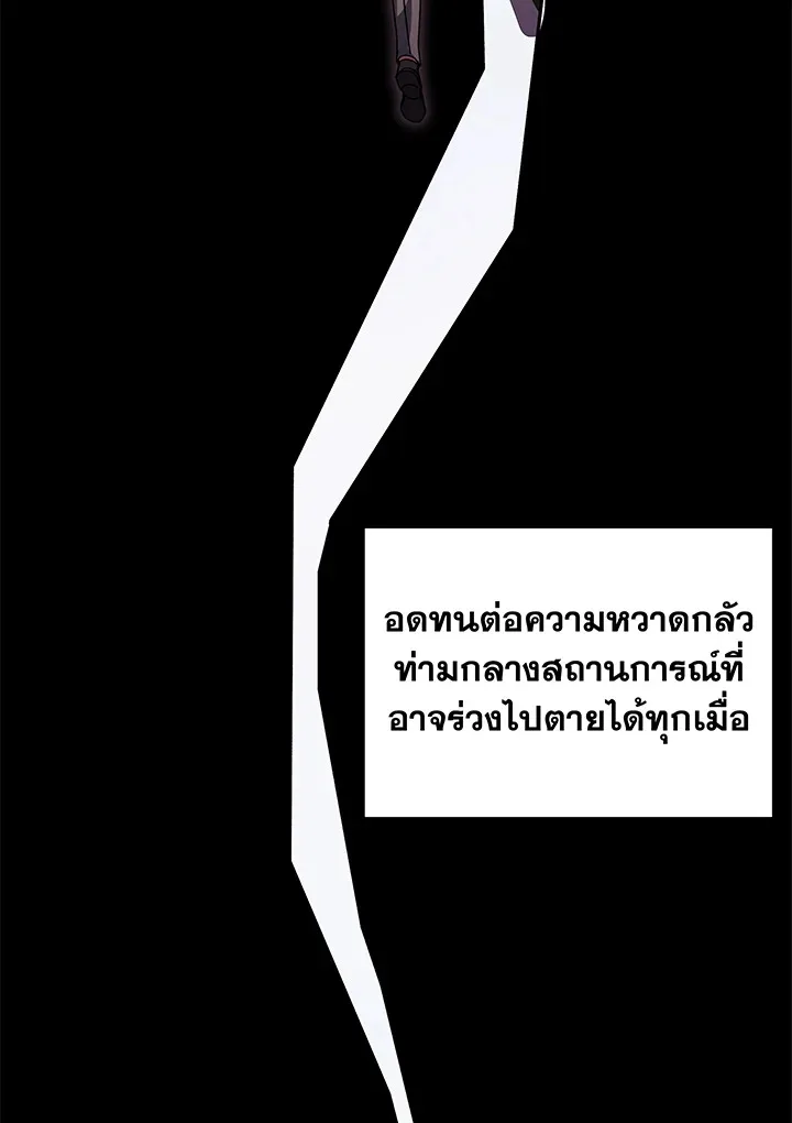 Necromancer Academy and the Genius Summoner ตอนที่ 83 หน้า 83