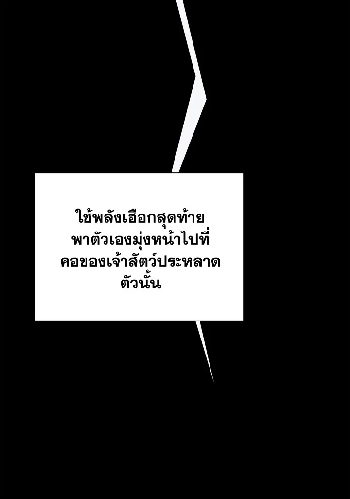 Necromancer Academy and the Genius Summoner ตอนที่ 83 หน้า 84