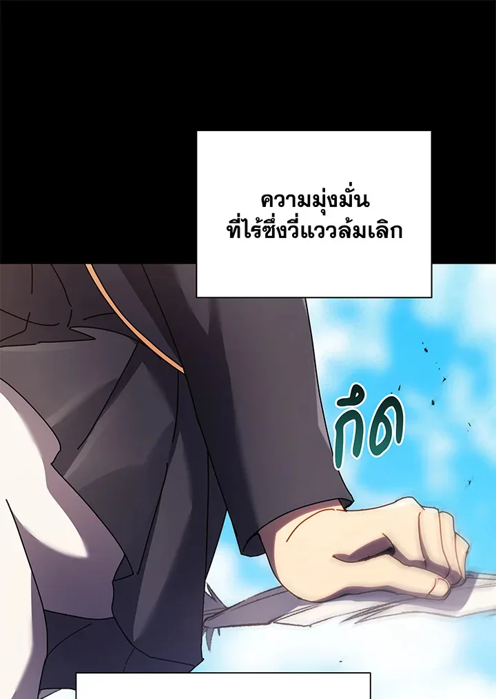 Necromancer Academy and the Genius Summoner ตอนที่ 83 หน้า 85