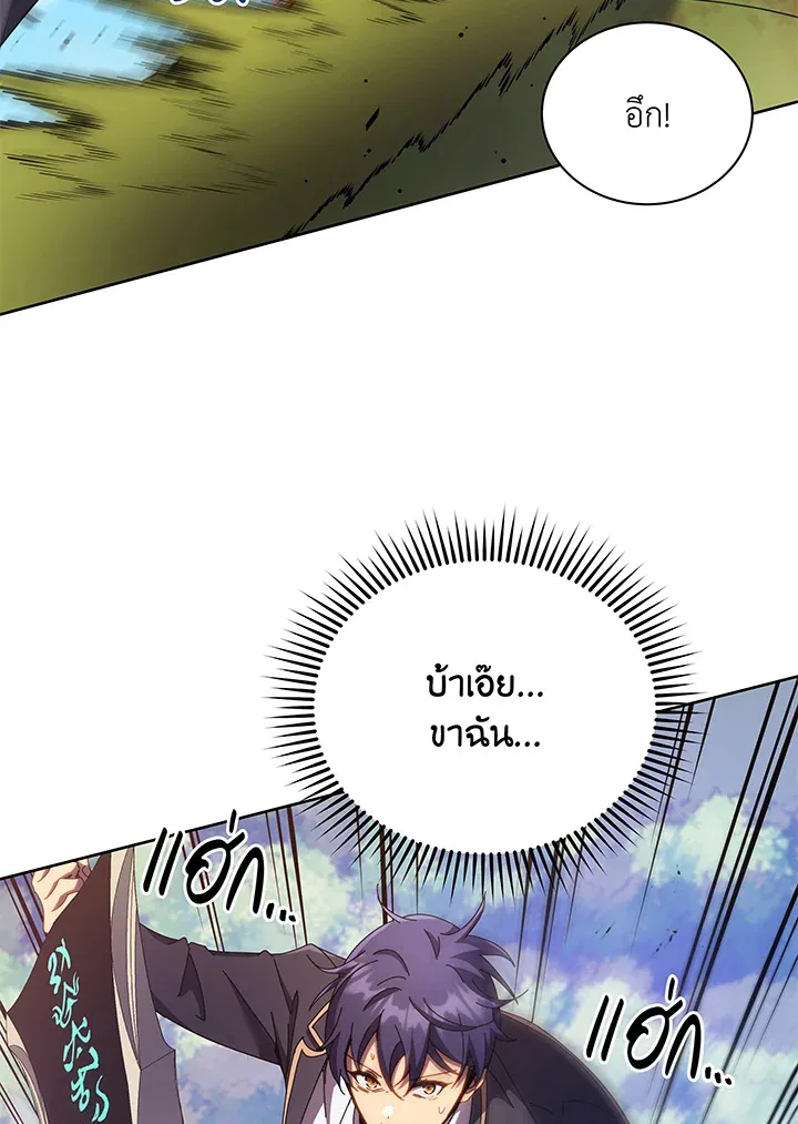 Necromancer Academy and the Genius Summoner ตอนที่ 83 หน้า 89