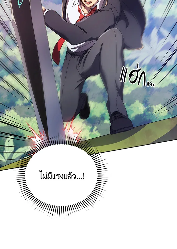 Necromancer Academy and the Genius Summoner ตอนที่ 83 หน้า 90