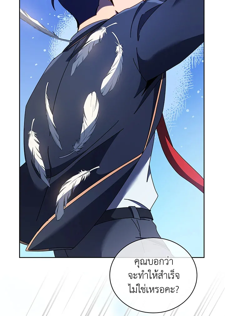Necromancer Academy and the Genius Summoner ตอนที่ 83 หน้า 93