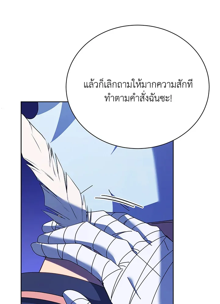 Necromancer Academy and the Genius Summoner ตอนที่ 84 หน้า 101
