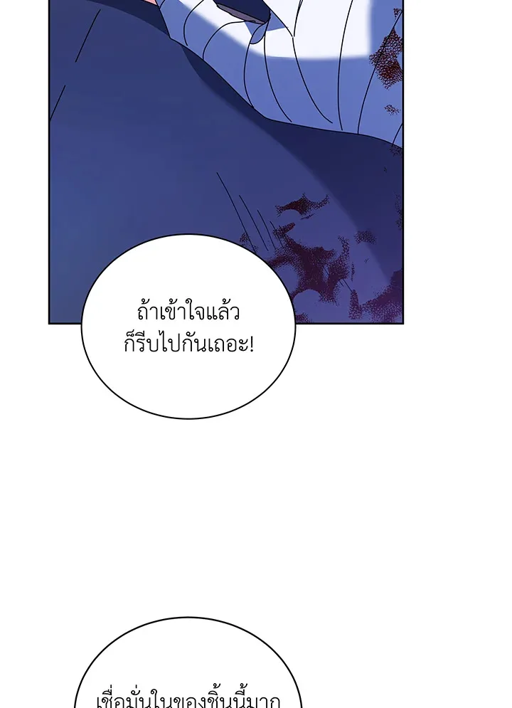 Necromancer Academy and the Genius Summoner ตอนที่ 84 หน้า 102