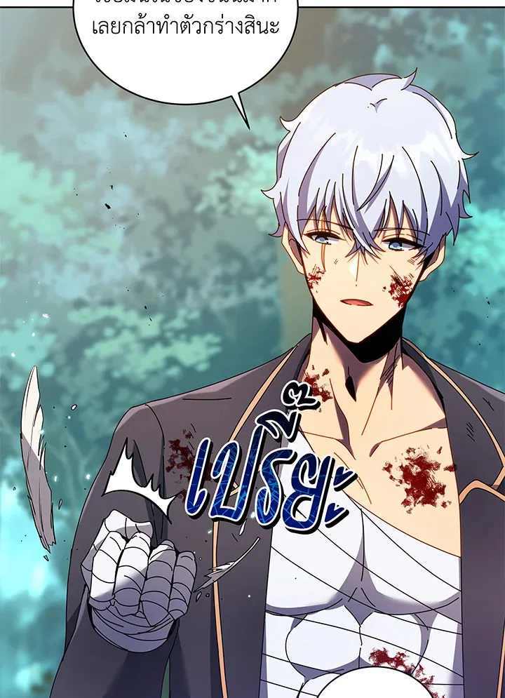 Necromancer Academy and the Genius Summoner ตอนที่ 84 หน้า 103