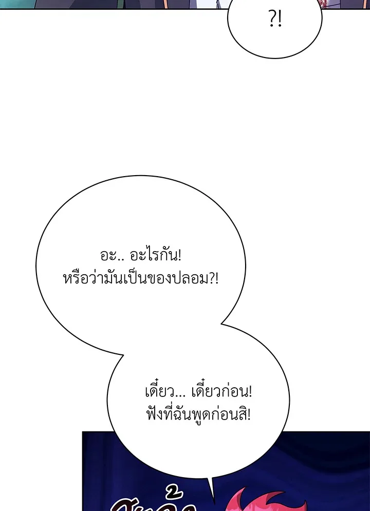 Necromancer Academy and the Genius Summoner ตอนที่ 84 หน้า 104
