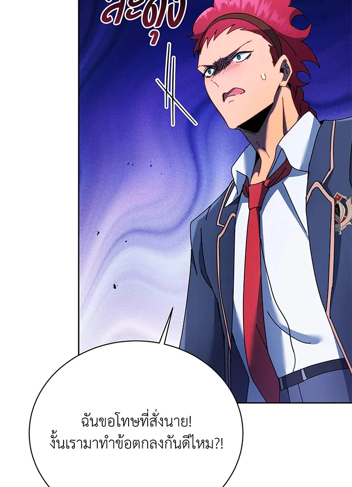 Necromancer Academy and the Genius Summoner ตอนที่ 84 หน้า 105