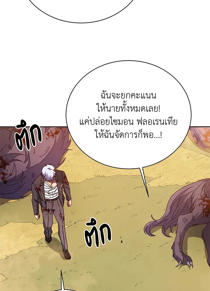 Necromancer Academy and the Genius Summoner ตอนที่ 84 หน้า 106