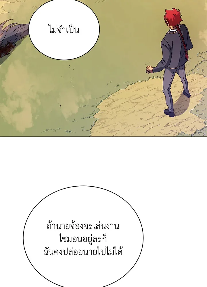 Necromancer Academy and the Genius Summoner ตอนที่ 84 หน้า 107
