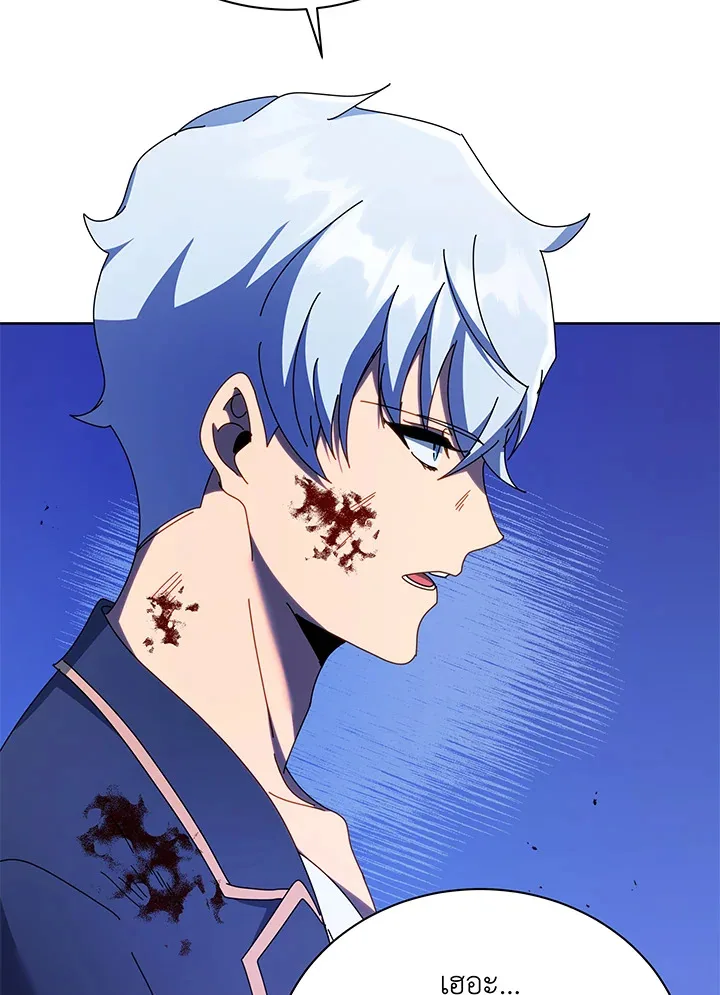 Necromancer Academy and the Genius Summoner ตอนที่ 84 หน้า 108