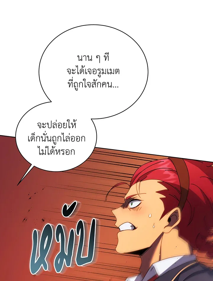 Necromancer Academy and the Genius Summoner ตอนที่ 84 หน้า 111