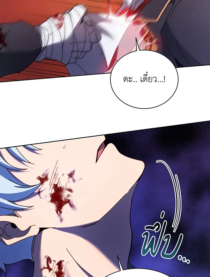 Necromancer Academy and the Genius Summoner ตอนที่ 84 หน้า 112