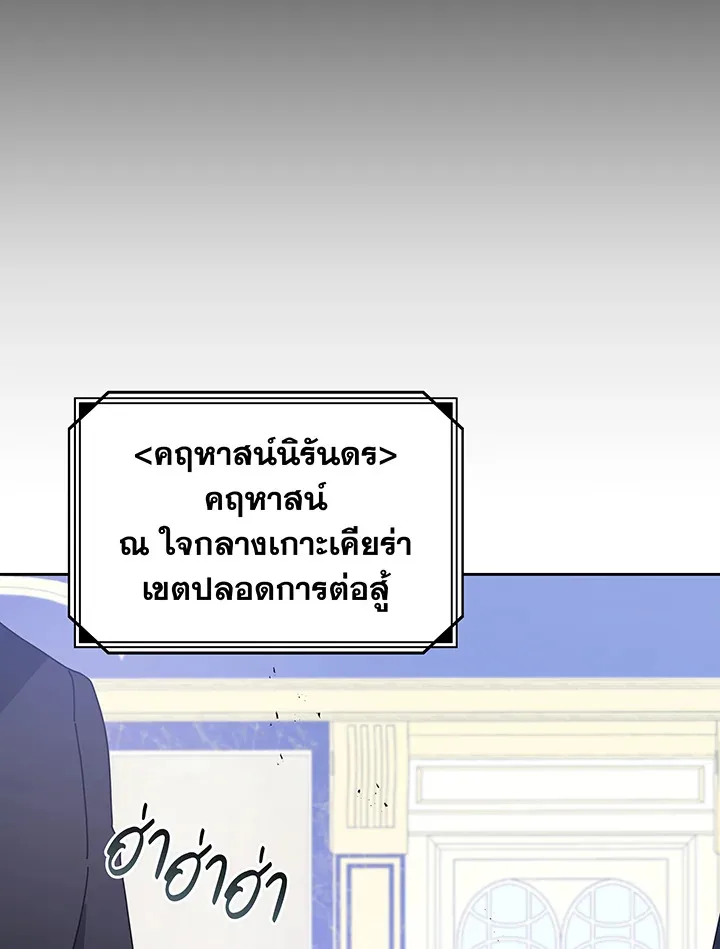 Necromancer Academy and the Genius Summoner ตอนที่ 84 หน้า 116