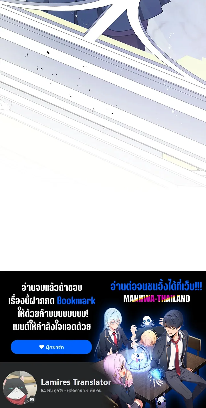 Necromancer Academy and the Genius Summoner ตอนที่ 84 หน้า 120