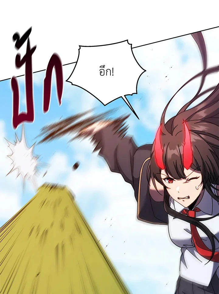 Necromancer Academy and the Genius Summoner ตอนที่ 84 หน้า 23