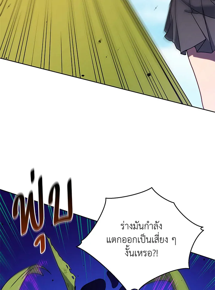 Necromancer Academy and the Genius Summoner ตอนที่ 84 หน้า 24