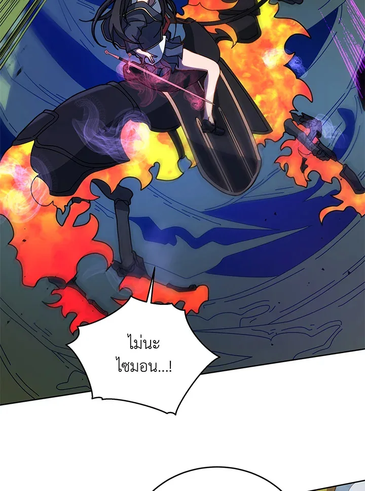 Necromancer Academy and the Genius Summoner ตอนที่ 84 หน้า 26