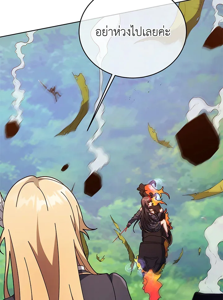 Necromancer Academy and the Genius Summoner ตอนที่ 84 หน้า 27
