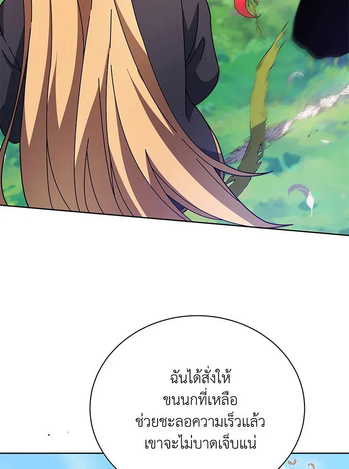 Necromancer Academy and the Genius Summoner ตอนที่ 84 หน้า 28