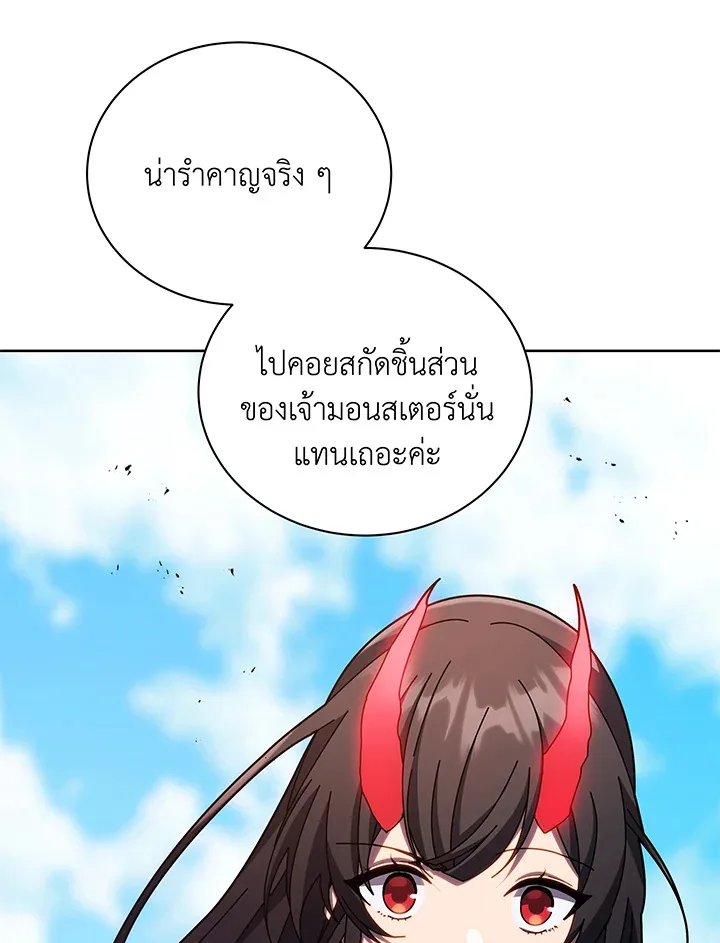 Necromancer Academy and the Genius Summoner ตอนที่ 84 หน้า 34
