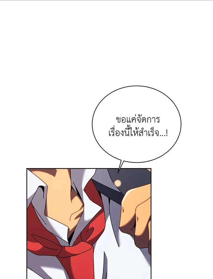 Necromancer Academy and the Genius Summoner ตอนที่ 84 หน้า 42