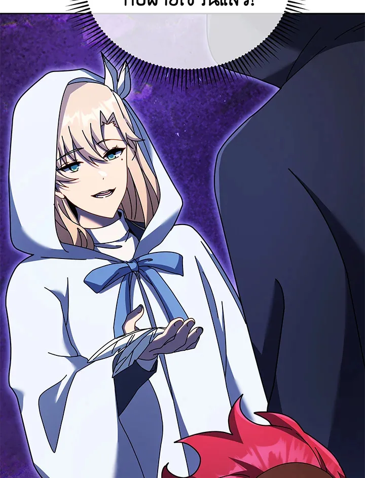 Necromancer Academy and the Genius Summoner ตอนที่ 84 หน้า 44