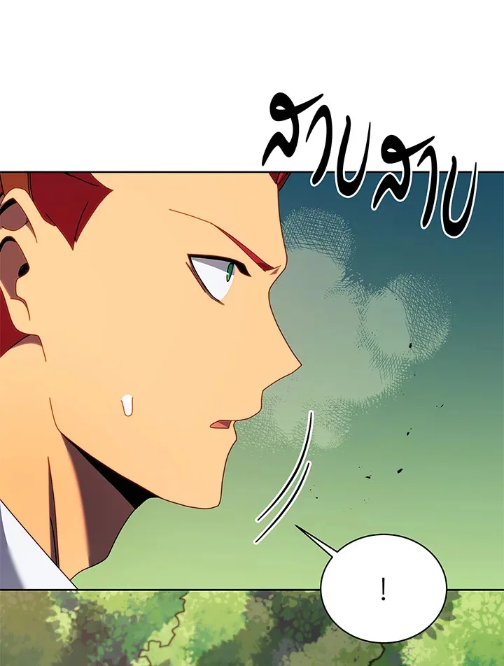 Necromancer Academy and the Genius Summoner ตอนที่ 84 หน้า 46