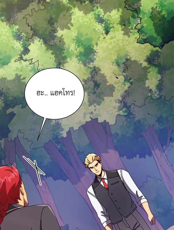 Necromancer Academy and the Genius Summoner ตอนที่ 84 หน้า 47
