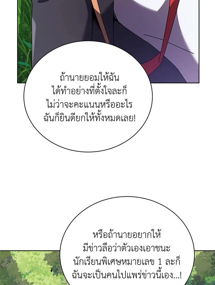 Necromancer Academy and the Genius Summoner ตอนที่ 84 หน้า 52