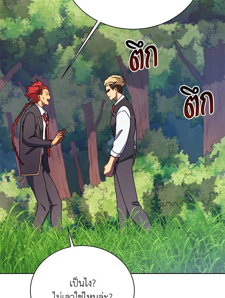 Necromancer Academy and the Genius Summoner ตอนที่ 84 หน้า 53
