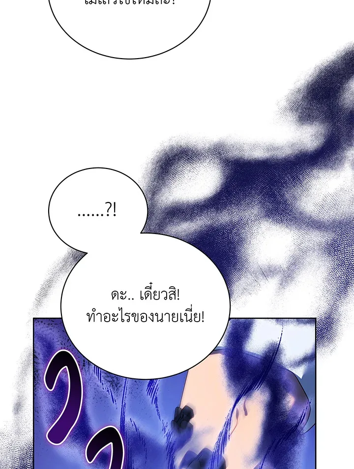 Necromancer Academy and the Genius Summoner ตอนที่ 84 หน้า 54