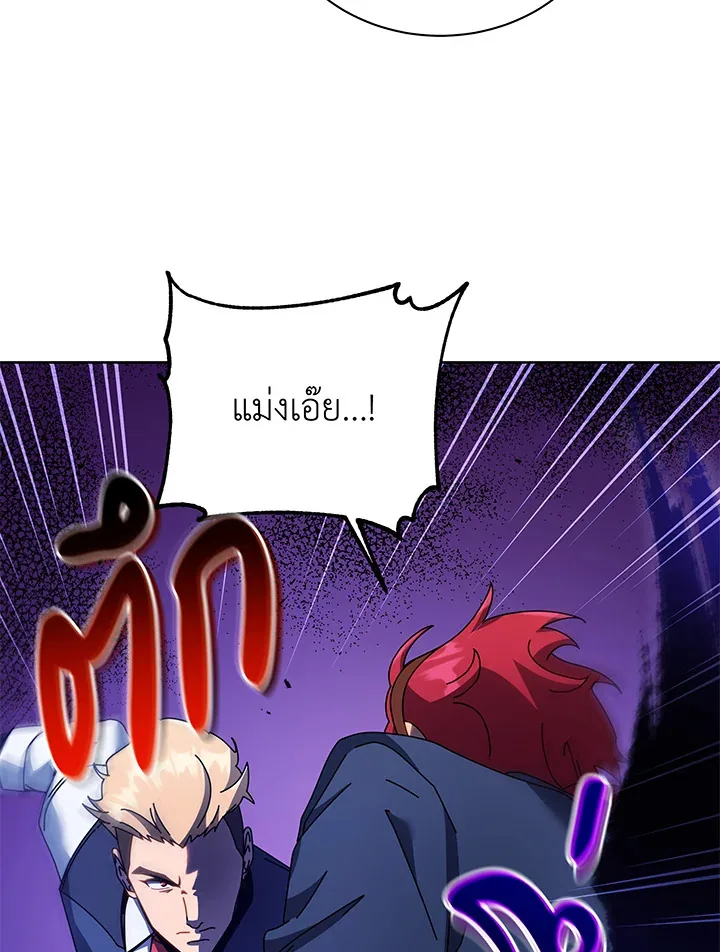 Necromancer Academy and the Genius Summoner ตอนที่ 84 หน้า 56